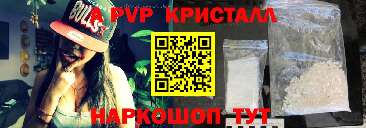 Переславль-Залесский  Alpha PVP VHQ  APVP СК КРИС  Вход с VPN 