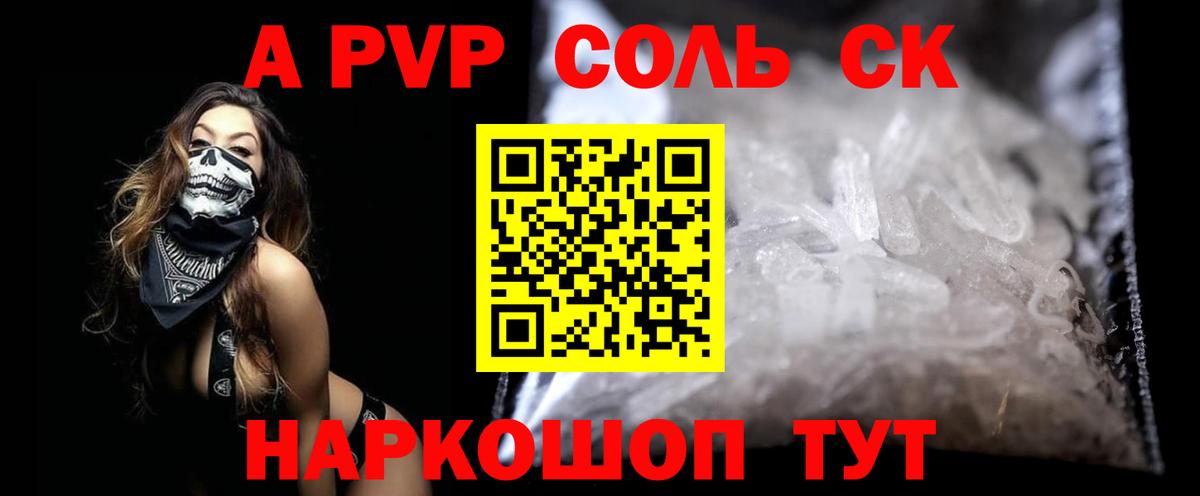 А ПВП крисы CK Переславль-Залесский