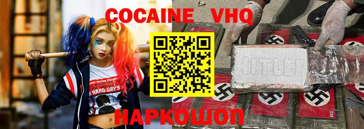 COCAIN Эквадор  Вход с VPN  Переславль-Залесский  COCAIN Перу 