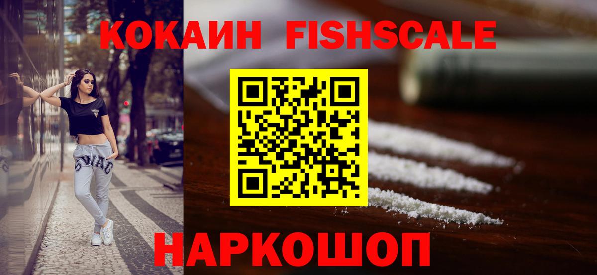 КОКАИН Эквадор Переславль-Залесский