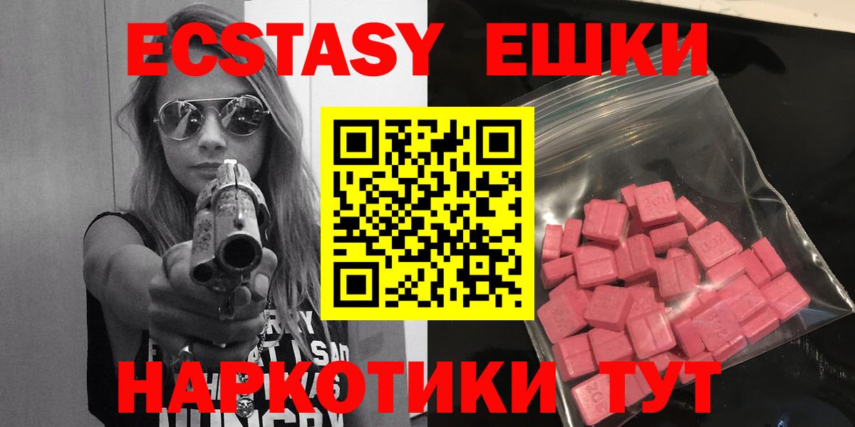 ЭКСТАЗИ 280 MDMA  Экстази диски  Вход с VPN  Переславль-Залесский 