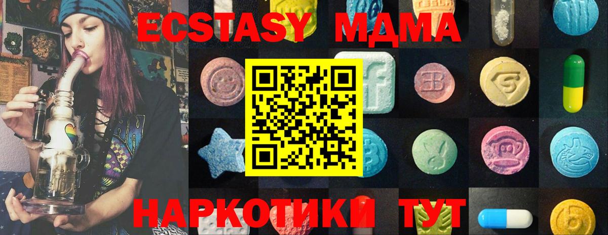 ЭКСТАЗИ MDMA Переславль-Залесский