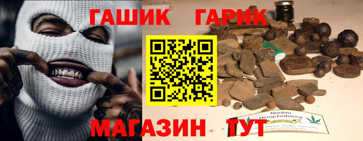 ГАШИШ гарик Переславль-Залесский