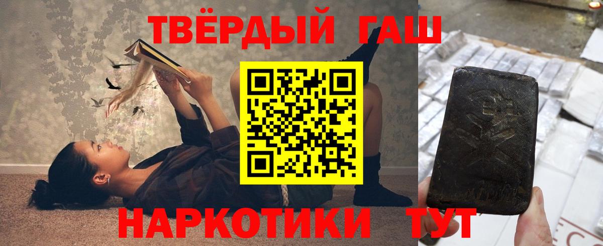ГАШИШ 40% ТГК  Вход с VPN  ГАШ  ГАШИШ Cannabis  Переславль-Залесский 