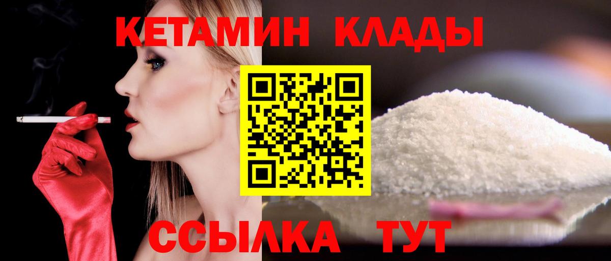 Кетамин ketamine  Вход с VPN  КЕТАМИН ketamine  Переславль-Залесский 