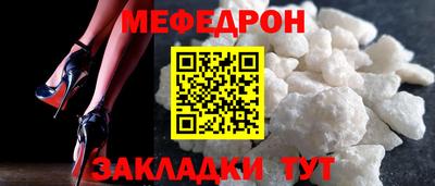 меф VHQ Комсомольск-на-Амуре