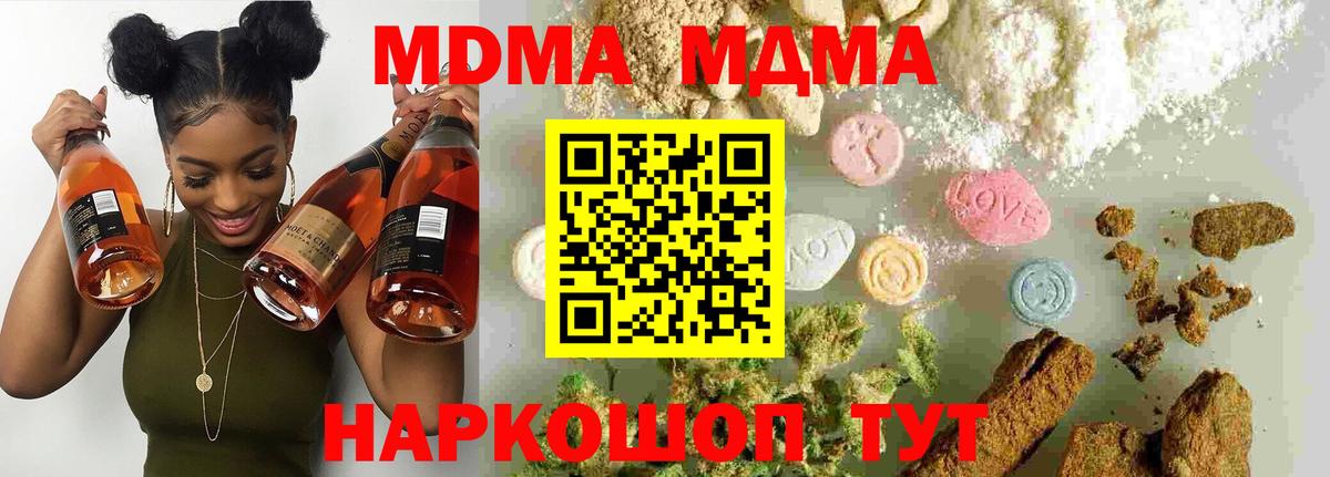МДМА молли  MDMA crystal  МДМА  Переславль-Залесский  Вход с VPN 