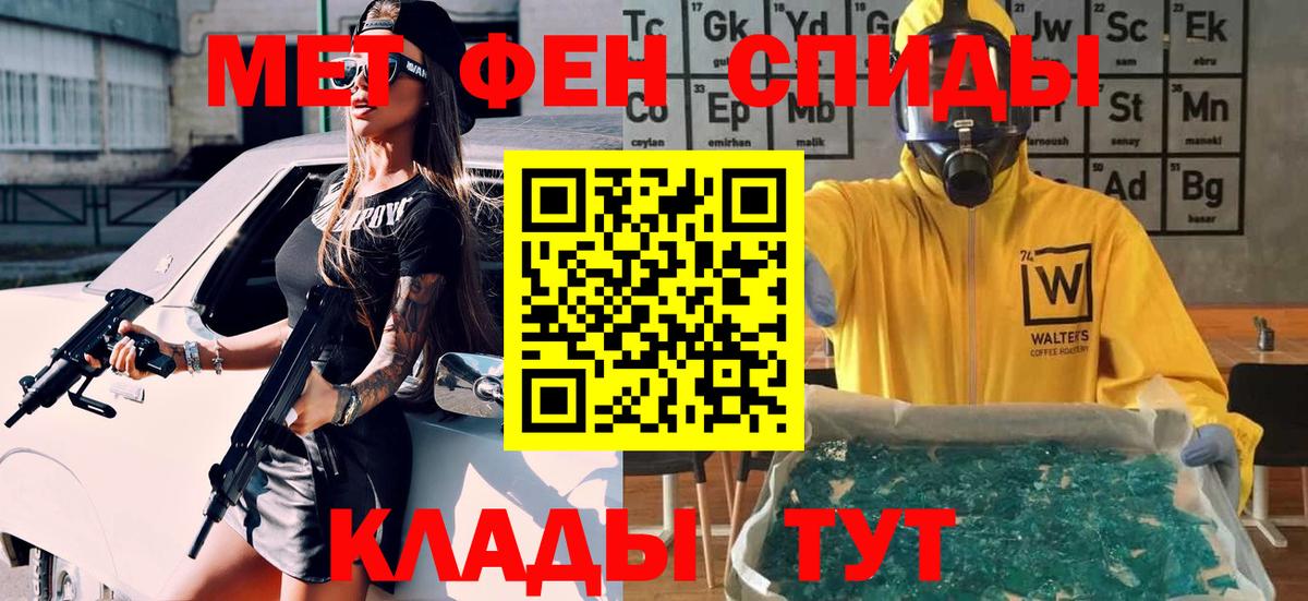 Метамфетамин пудра  Вход с VPN  Первитин  Переславль-Залесский  Метамфетамин пудра 
