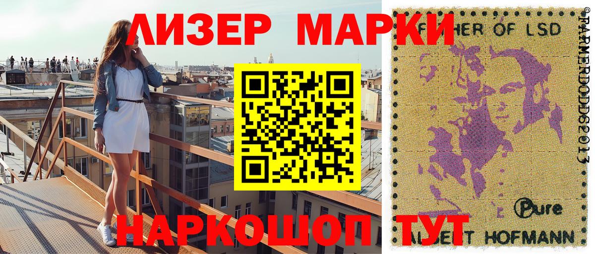 Переславль-Залесский  Марки NBOMe  Наркотические марки 1,5мг  Вход с VPN  Наркотические марки 1,5мг 