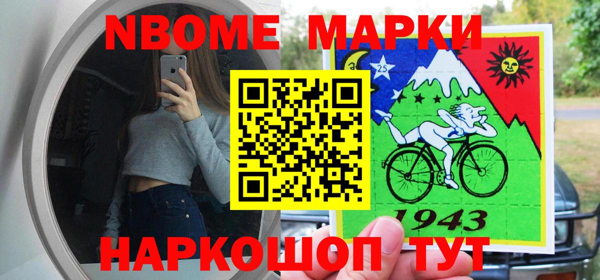Наркотические марки 1,5мг Переславль-Залесский