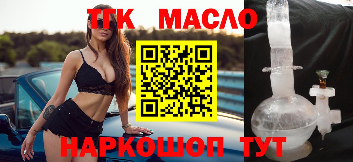 Переславль-Залесский  Дистиллят ТГК вейп  Вход с VPN  Дистиллят ТГК жижа 