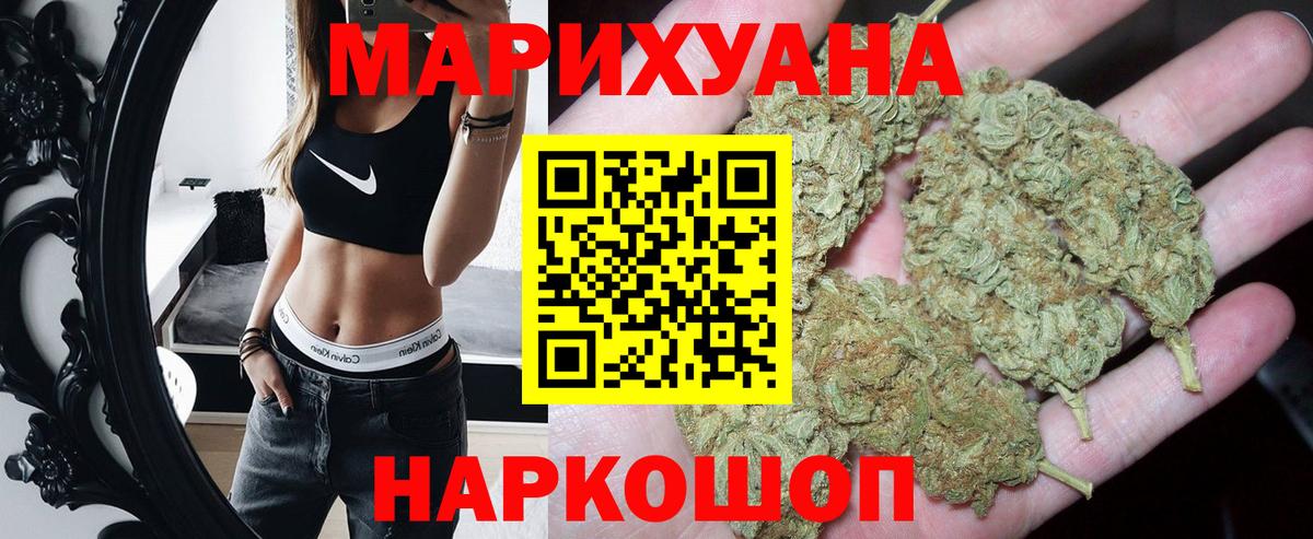 Переславль-Залесский  Марихуана гибрид  МАРИХУАНА тримм  Каннабис индика  МАРИХУАНА OG Kush  Вход с VPN 